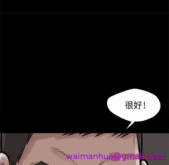 岛上拼图 - 第4话 - page 93