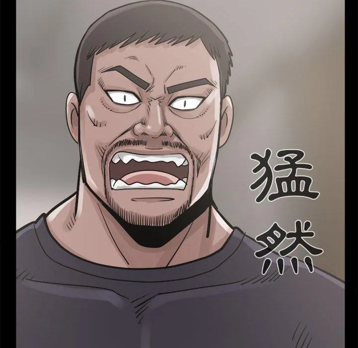 岛上拼图 - 第4话 - page 98