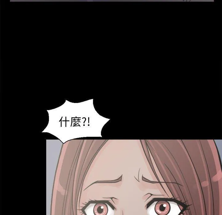 岛上拼图 - 第4话 - page 99