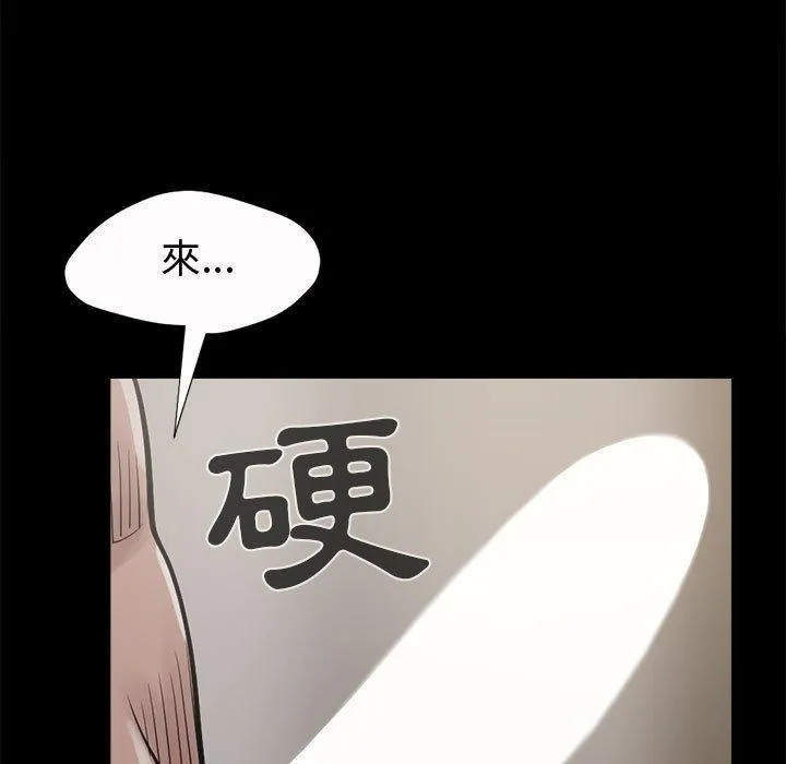 岛上拼图 - 第4话 - page 107