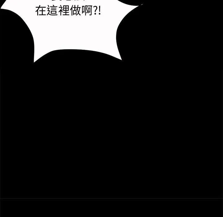 岛上拼图 - 第4话 - page 112