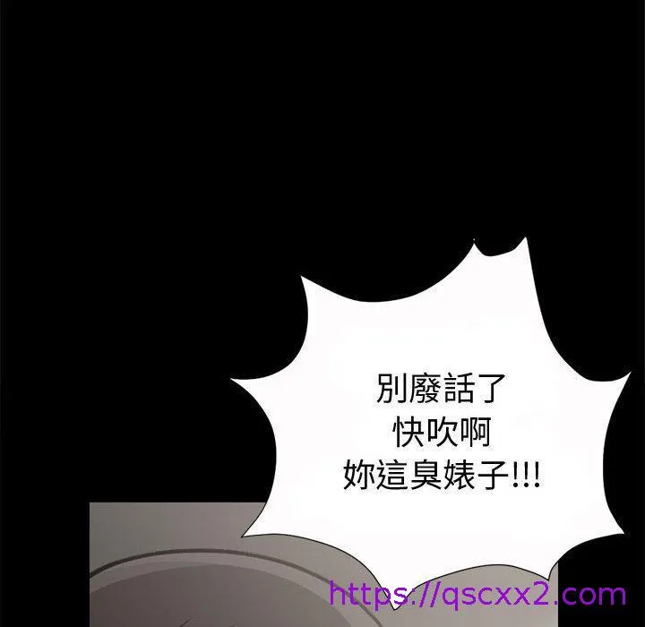 岛上拼图 - 第4话 - page 113