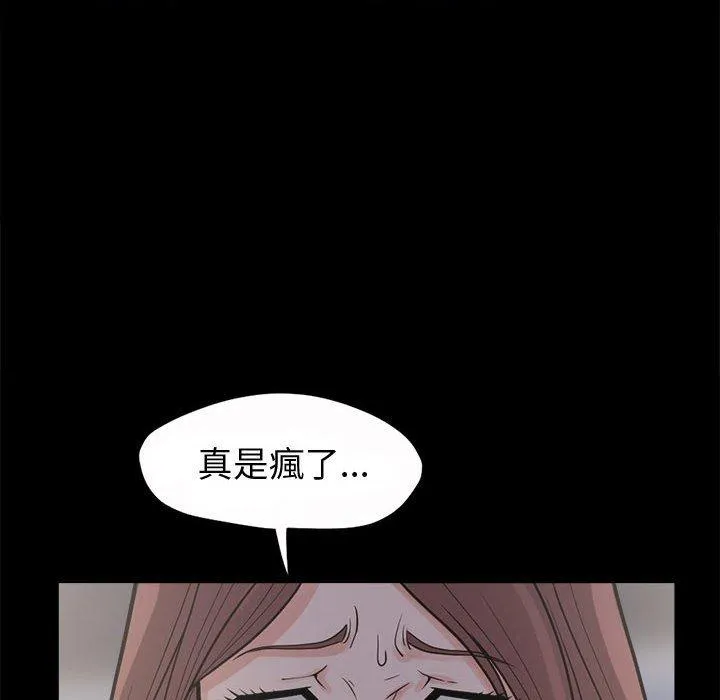 岛上拼图 - 第4话 - page 115