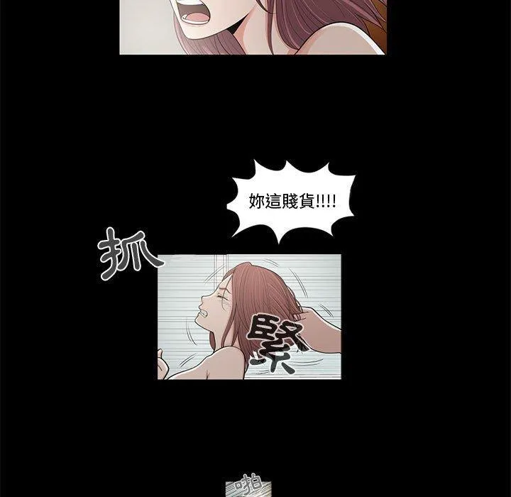岛上拼图 - 第4话 - page 124
