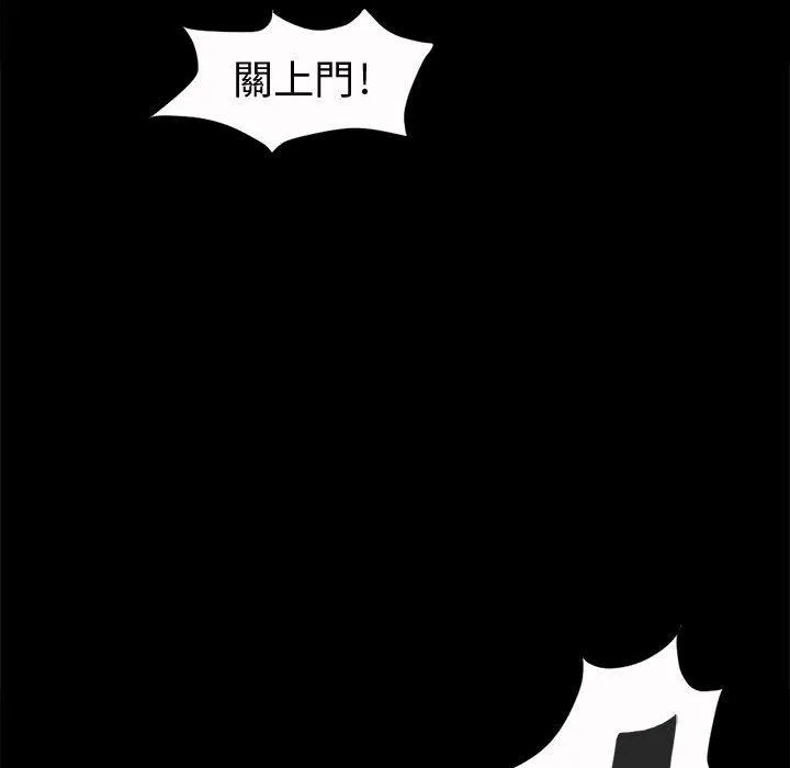 岛上拼图 - 第4话 - page 132