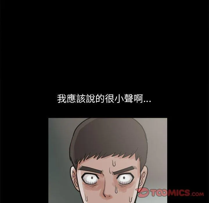 岛上拼图 - 第4话 - page 147