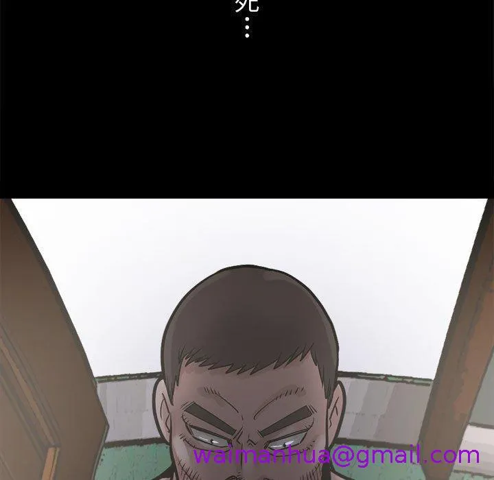 岛上拼图 - 第4话 - page 149