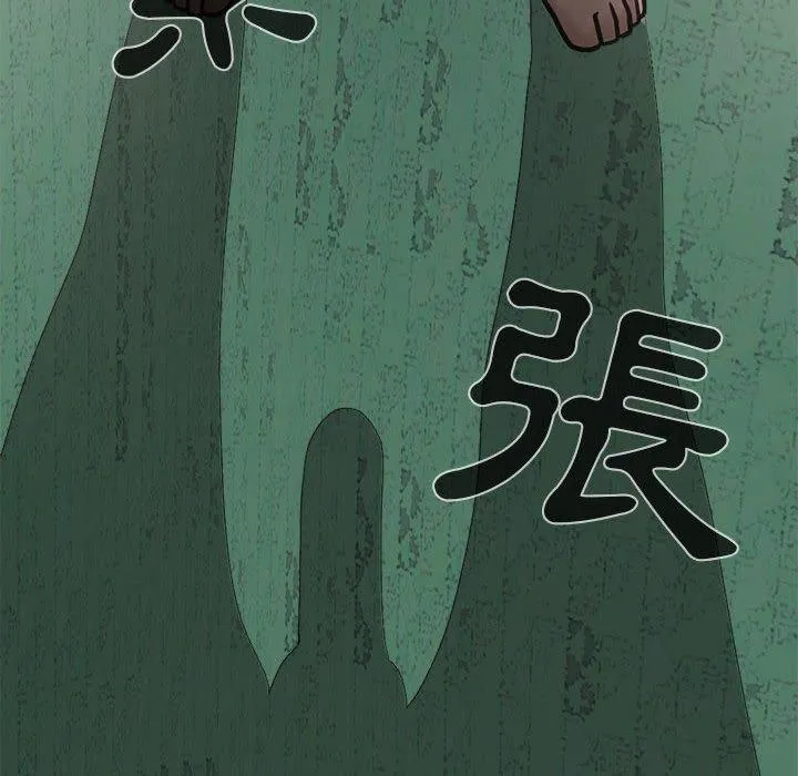 岛上拼图 - 第4话 - page 152