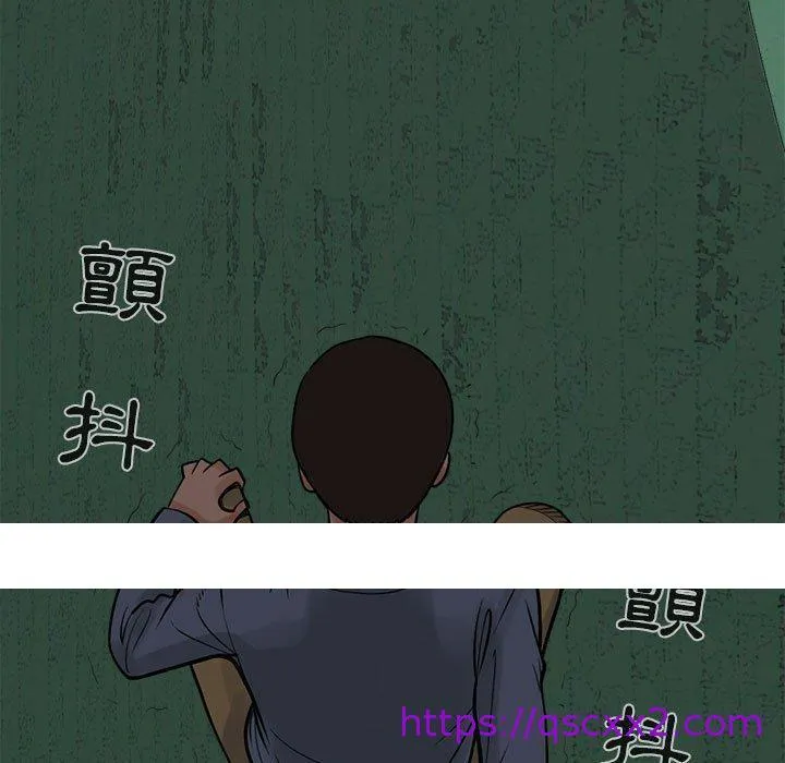 岛上拼图 - 第4话 - page 153