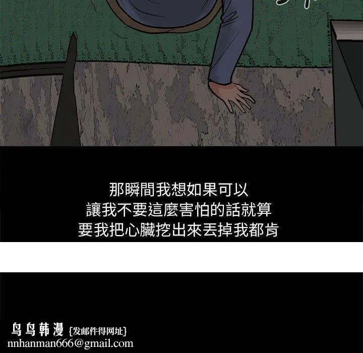 岛上拼图 - 第4话 - page 154