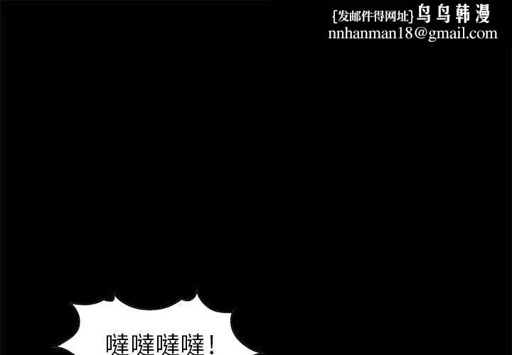 岛上拼图 - 第18话 - page 1