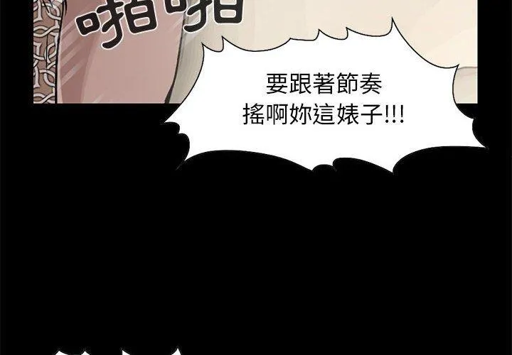 岛上拼图 - 第18话 - page 4