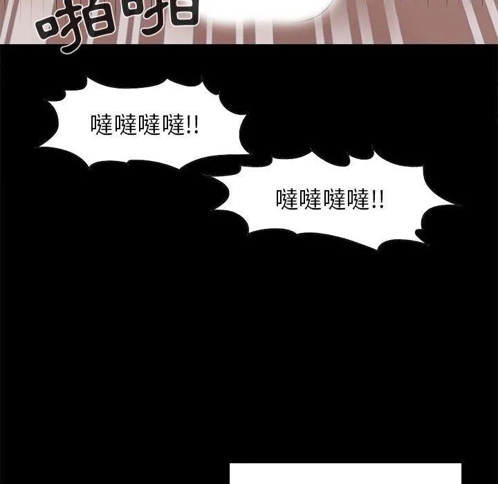 岛上拼图 - 第18话 - page 6