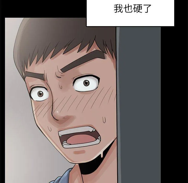 岛上拼图 - 第18话 - page 7