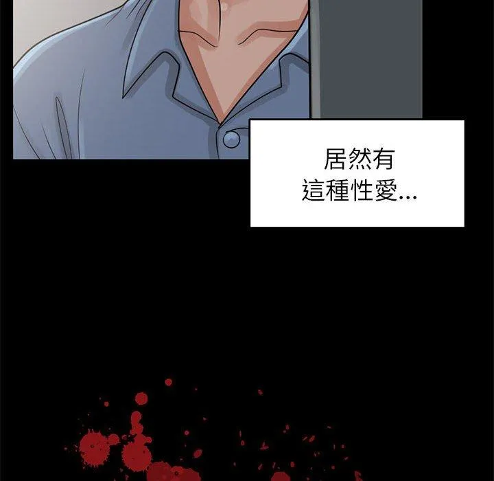 岛上拼图 - 第18话 - page 8