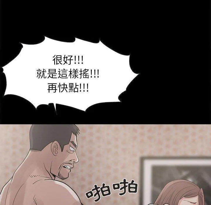 岛上拼图 - 第18话 - page 10
