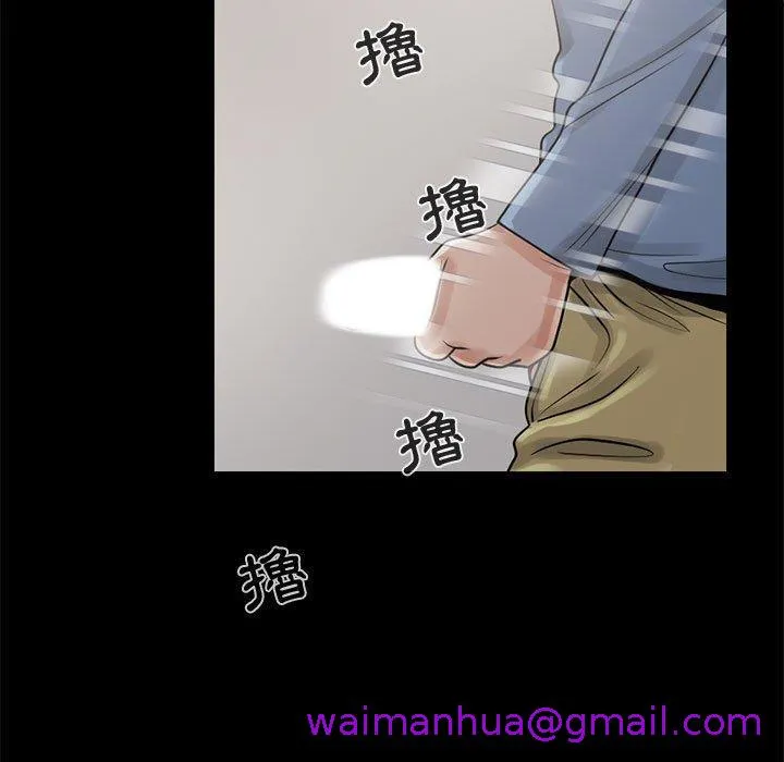 岛上拼图 - 第18话 - page 13