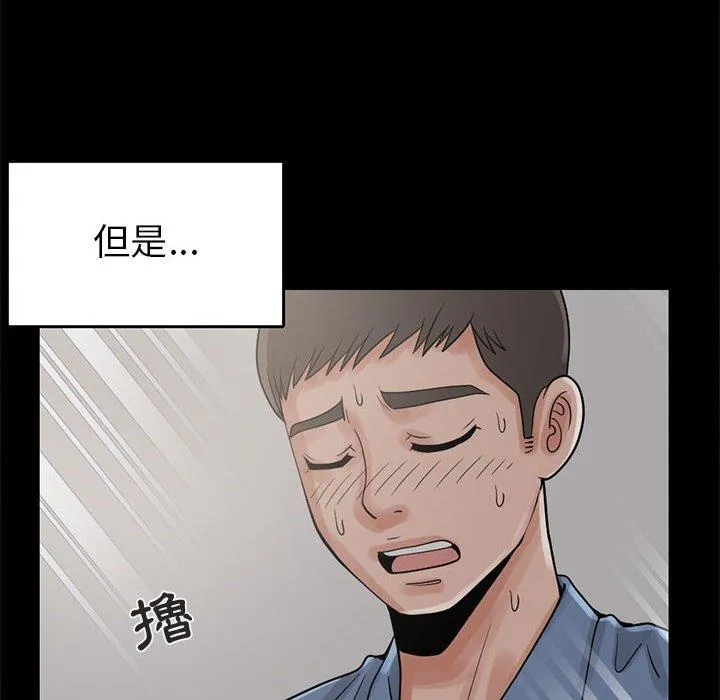 岛上拼图 - 第18话 - page 14