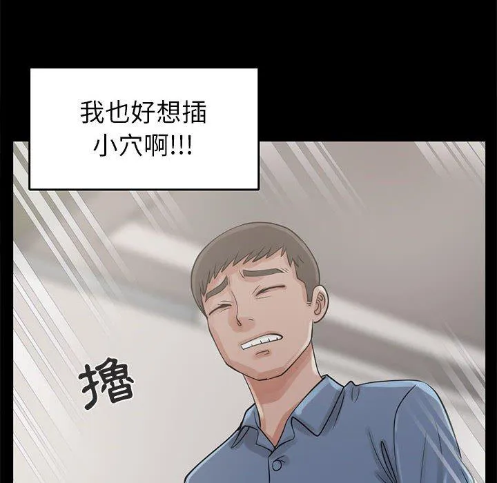 岛上拼图 - 第18话 - page 16