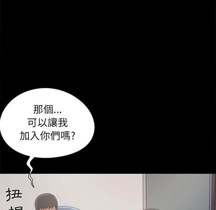 岛上拼图 - 第18话 - page 18