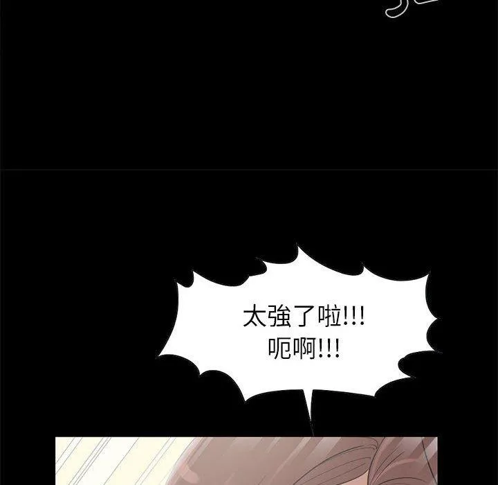 岛上拼图 - 第18话 - page 27