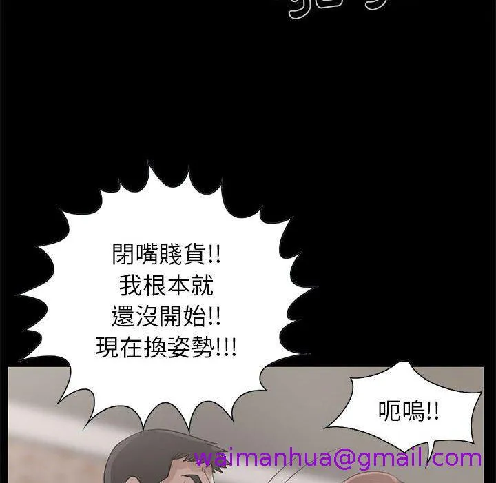 岛上拼图 - 第18话 - page 29
