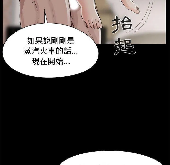 岛上拼图 - 第18话 - page 31