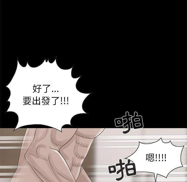 岛上拼图 - 第18话 - page 34