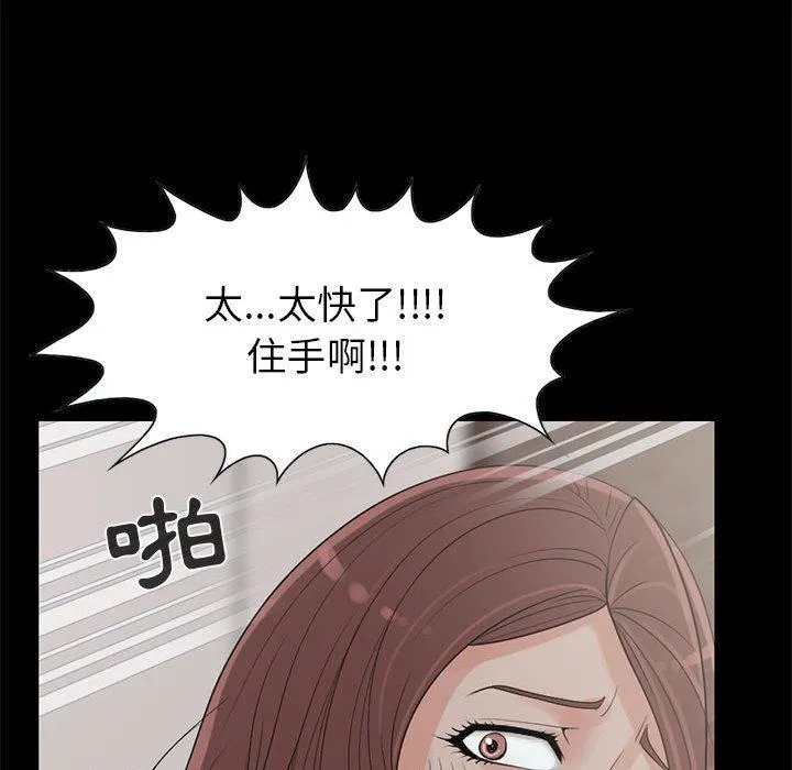 岛上拼图 - 第18话 - page 36