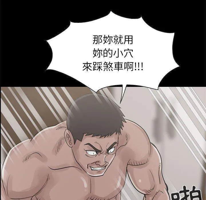 岛上拼图 - 第18话 - page 38