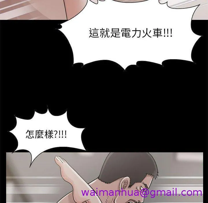 岛上拼图 - 第18话 - page 45