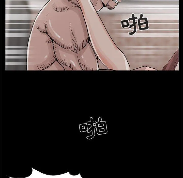 岛上拼图 - 第18话 - page 46