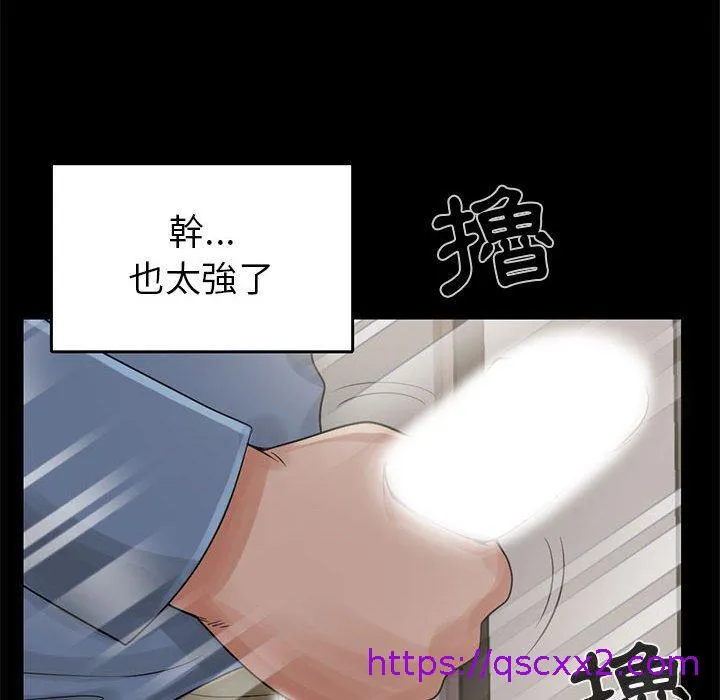 岛上拼图 - 第18话 - page 49