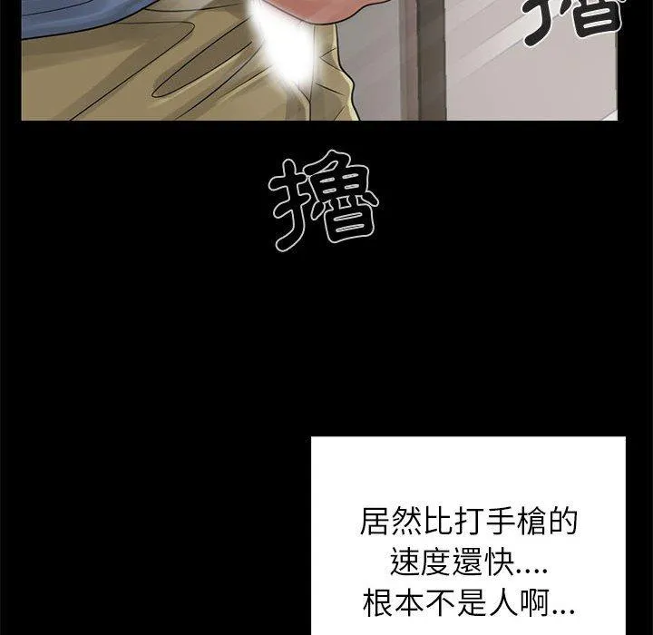 岛上拼图 - 第18话 - page 50