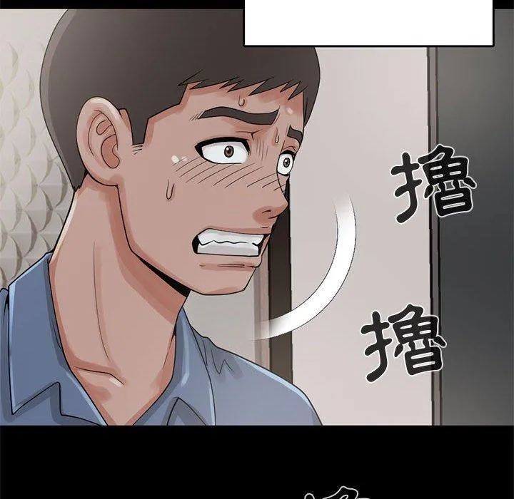 岛上拼图 - 第18话 - page 51