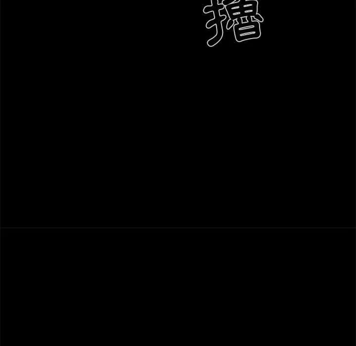 岛上拼图 - 第18话 - page 52