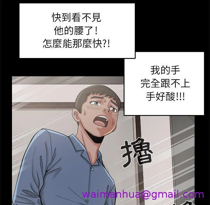 岛上拼图 - 第18话 - page 53