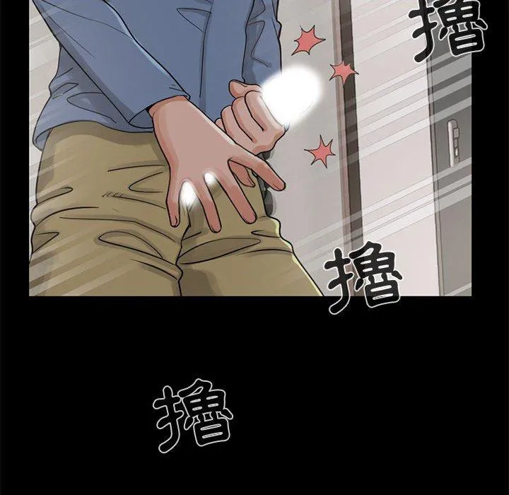 岛上拼图 - 第18话 - page 54