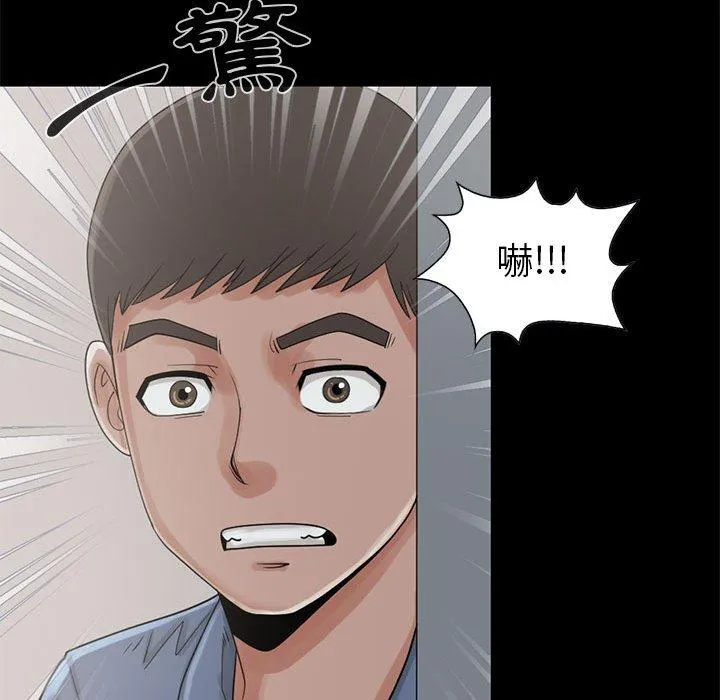岛上拼图 - 第18话 - page 63