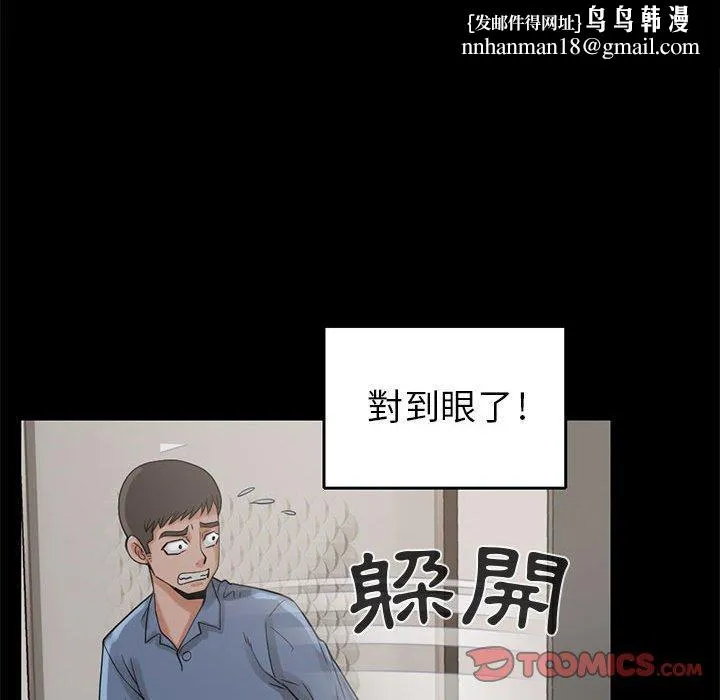 岛上拼图 - 第18话 - page 66