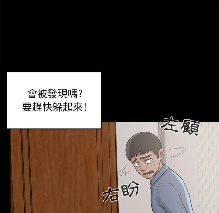 岛上拼图 - 第18话 - page 68