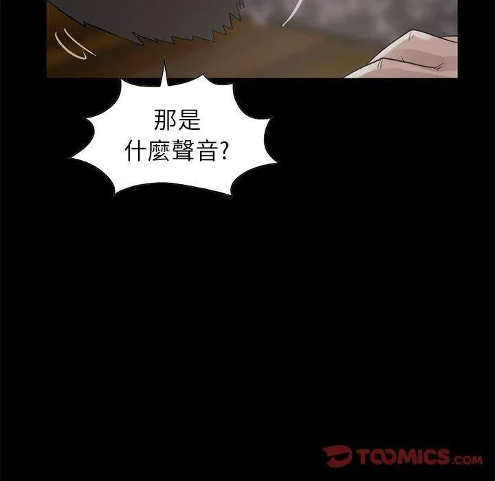 岛上拼图 - 第18话 - page 75
