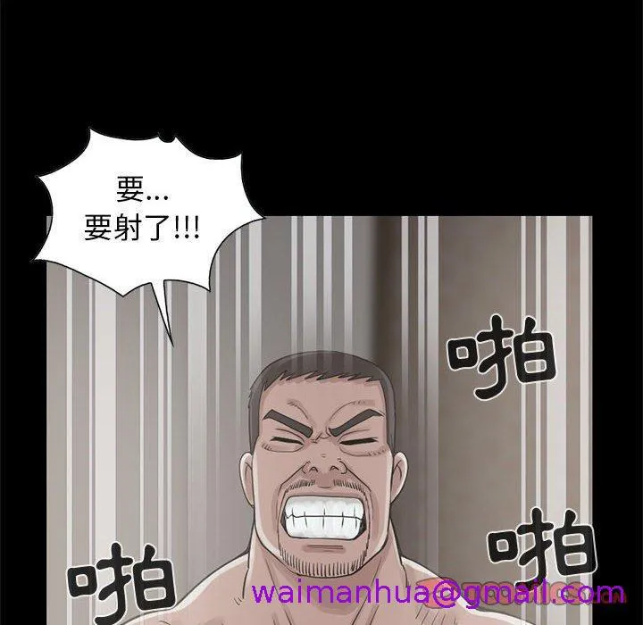 岛上拼图 - 第18话 - page 93