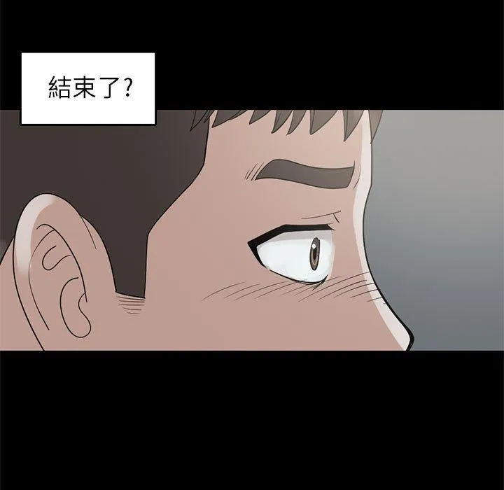 岛上拼图 - 第18话 - page 100