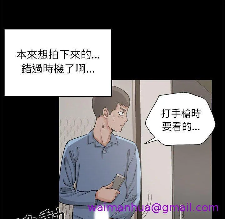 岛上拼图 - 第18话 - page 101