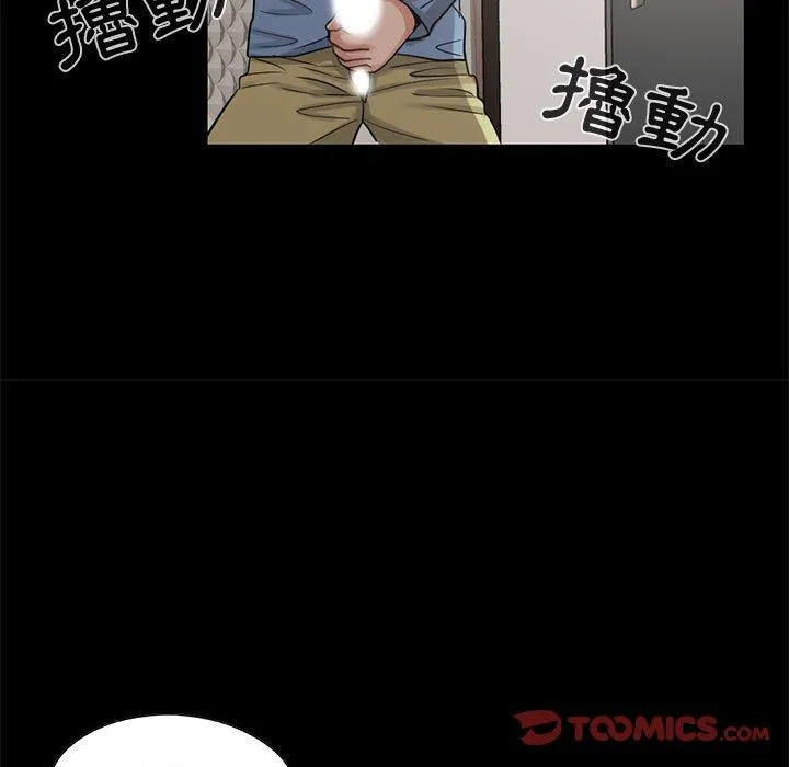 岛上拼图 - 第18话 - page 102