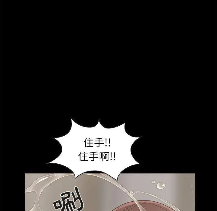 岛上拼图 - 第18话 - page 115