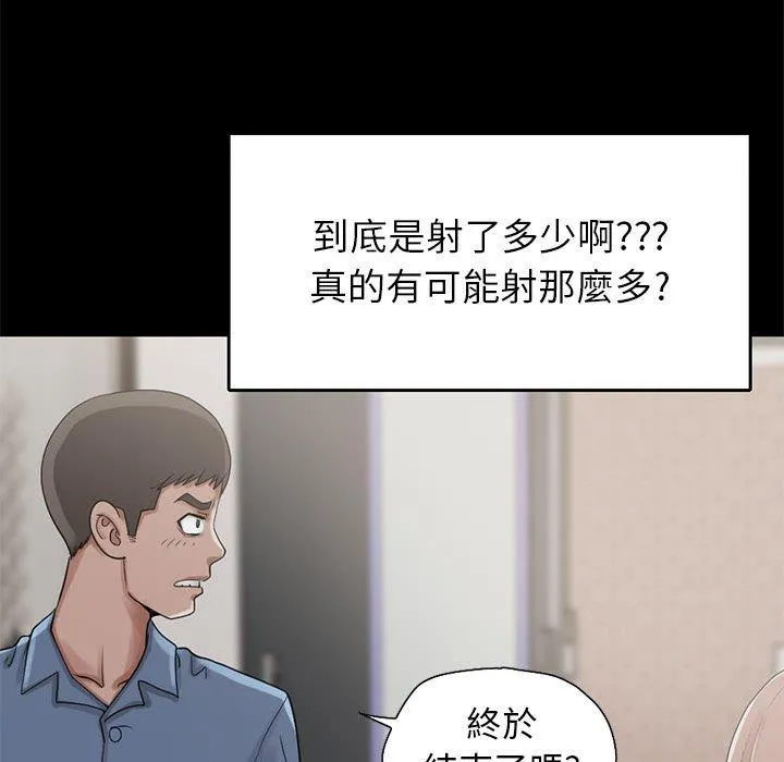 岛上拼图 - 第18话 - page 119