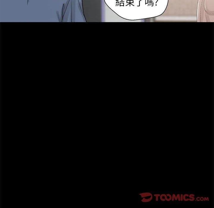 岛上拼图 - 第18话 - page 120