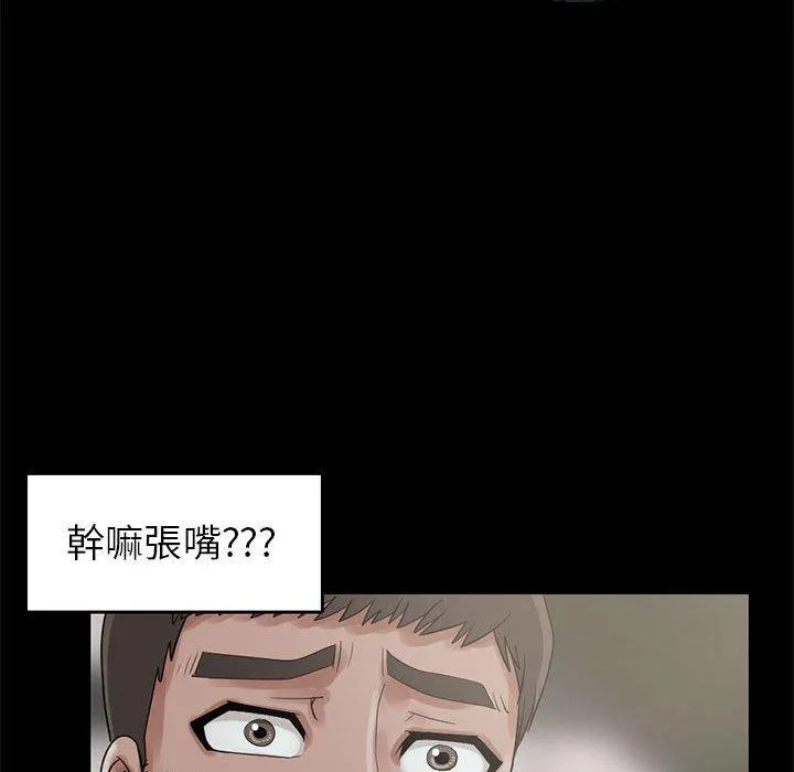 岛上拼图 - 第18话 - page 126